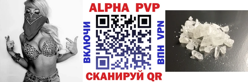 где можно купить   Починок  Альфа ПВП крисы CK 