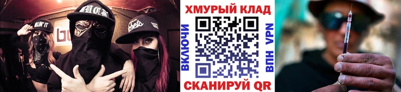 продажа наркотиков Починок ГЕРОИН герыч