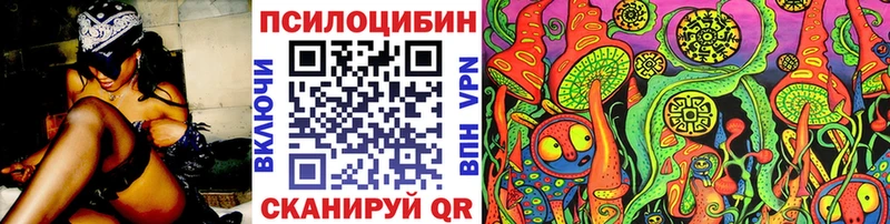 Галлюциногенные грибы MAGIC MUSHROOMS  blacksprut ТОР  Починок 